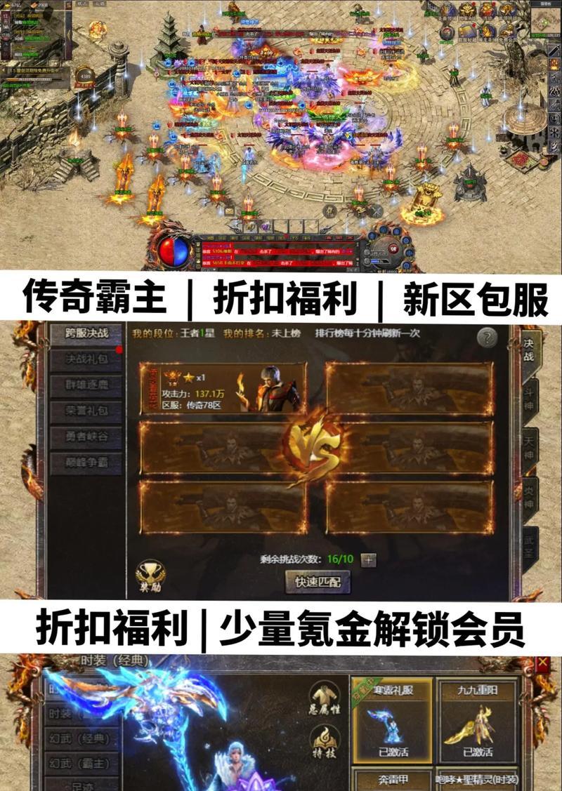 超变传奇霸主玩法有哪些？