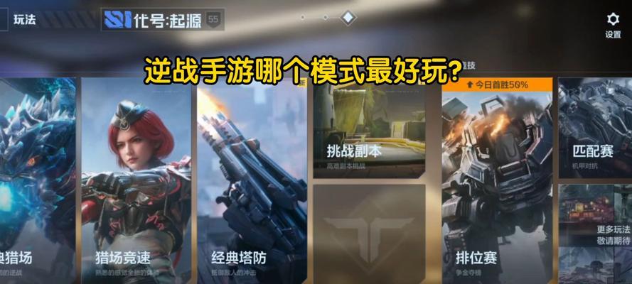 逆战手游操作方法是什么？