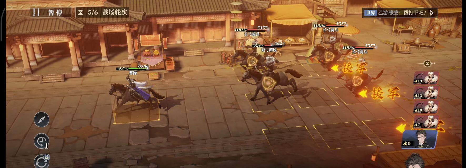 《玩转手游三国枭雄，打造你的霸业》（策略斗智）