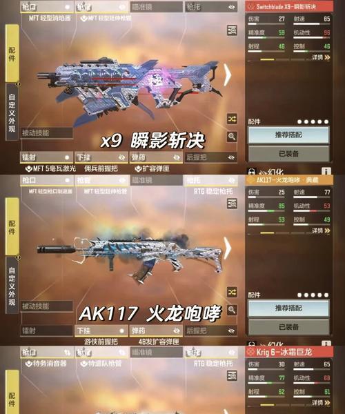 使命召唤手游AK117进阶（探索AK117的改装之路）