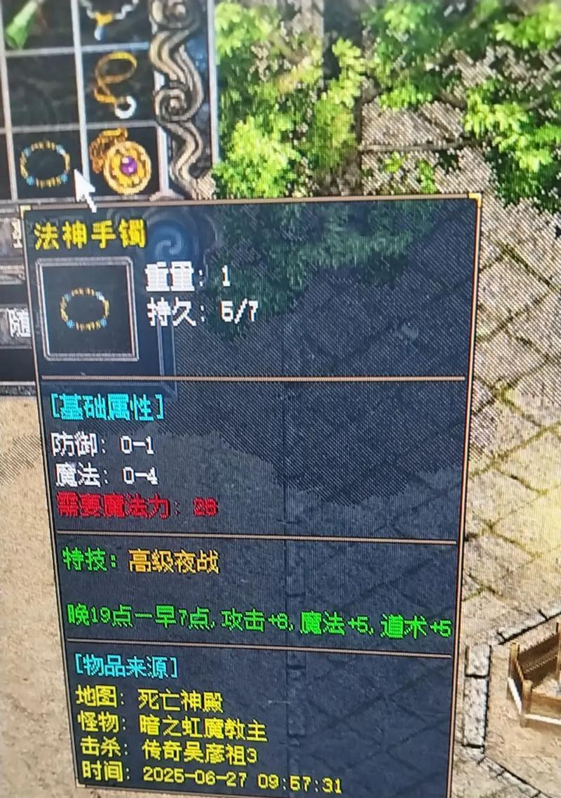 传奇霸主中战士神御手镯的获取途径是什么？