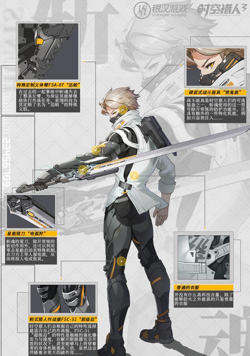 《时空猎人斩魂觉醒技能搭配指南》（探索最强战斗组合）