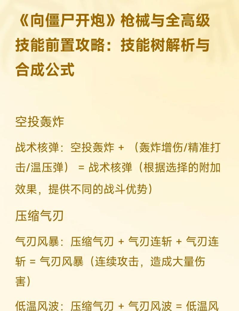 穿越火线技能开启方法有哪些？