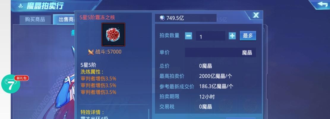 时空猎人洗魔盒攻略（探索、收集、战斗）