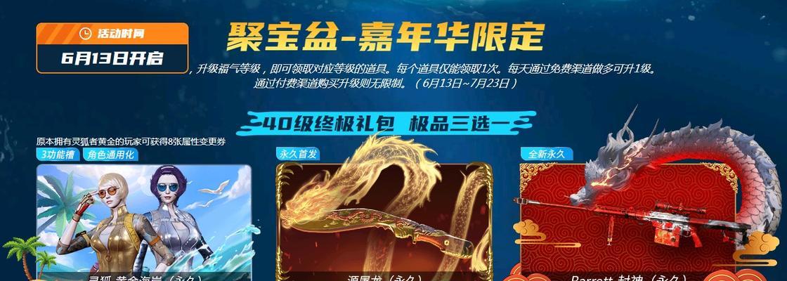 穿越火线皇龙戒领取条件是什么？领取流程如何？