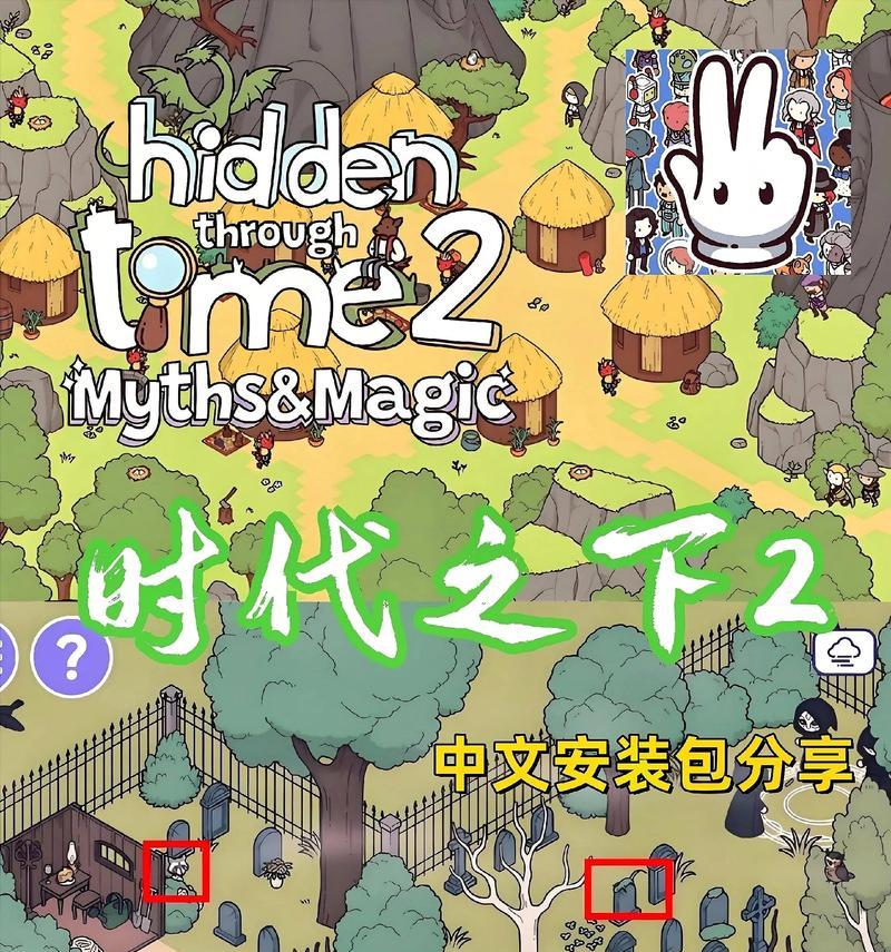 《掌握时代之下游戏的终极攻略》（全面解析游戏关卡、技巧和隐藏要素）