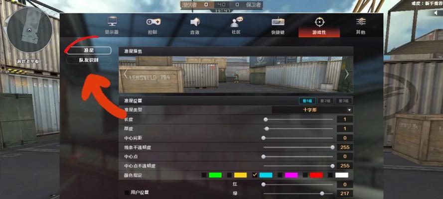 穿越火线社区关闭方法是什么？