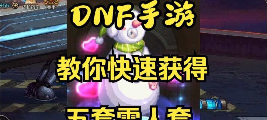 圣诞雪人获得方法大揭秘（让你轻松获取胜利日之吻手游中的圣诞雪人）