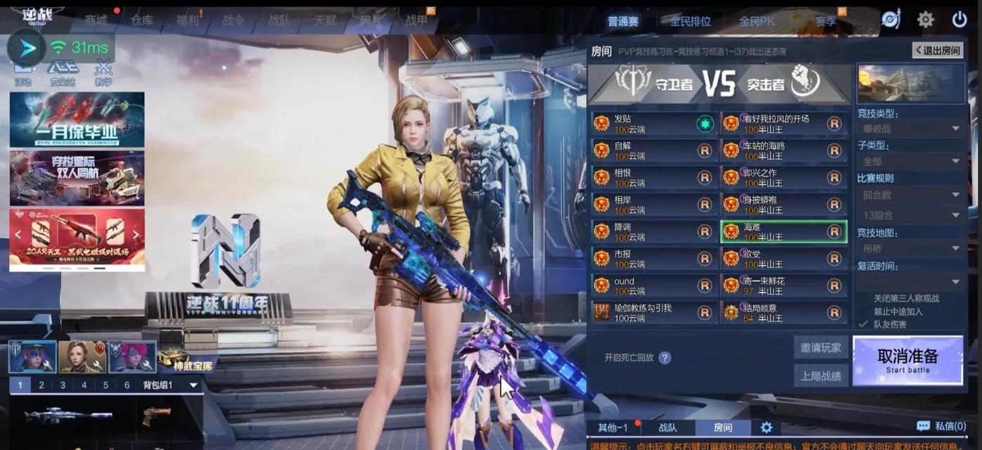 逆战匹配队伤队友的技巧是什么？如何找到合适的队友？