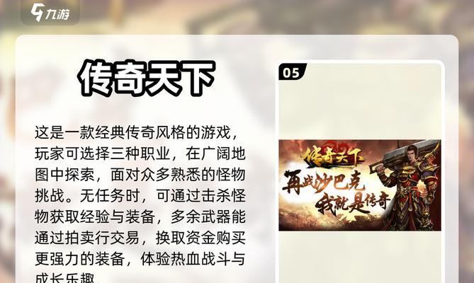 探秘圣域传奇跨服联赛的精彩玩法（全面解析圣域传奇跨服联赛）