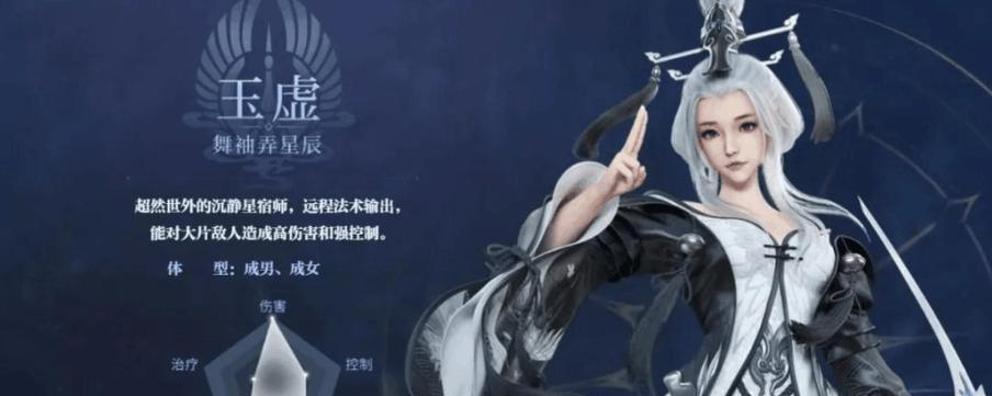 《圣墟妖神记》开局职业选择指南（探索游戏世界）