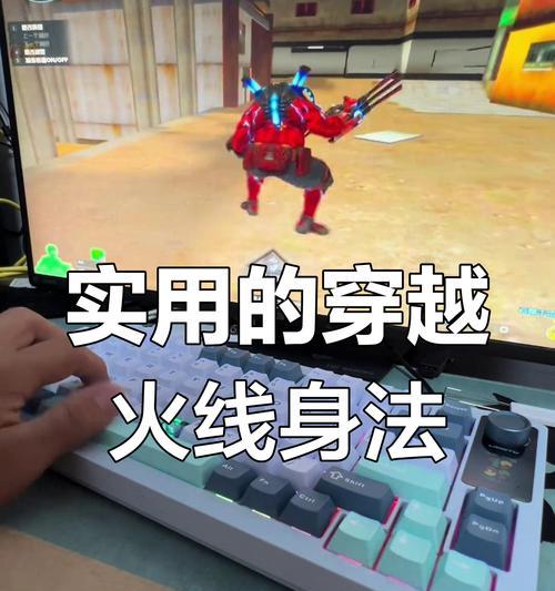 穿越火线操作流畅技巧是什么？