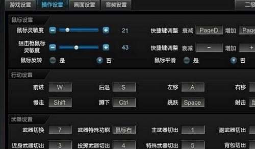 逆战在不同系统上的操作差异是什么？