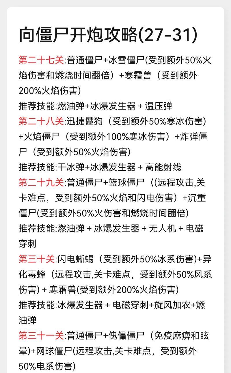 逆战修仙模式下如何高效消灭僵尸？