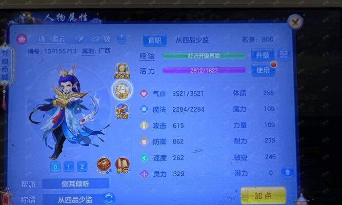 《神武4手游成就速刷攻略》（轻松完成成就）