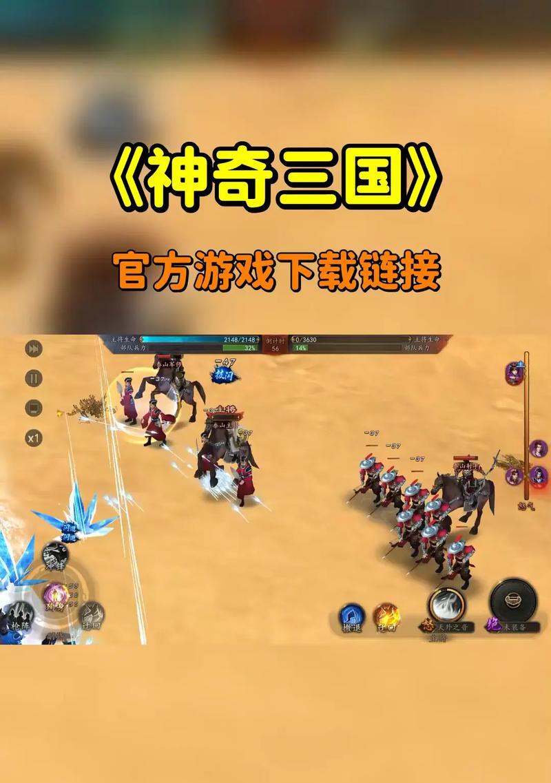 神奇三国手游攻略（揭秘胜利之道）