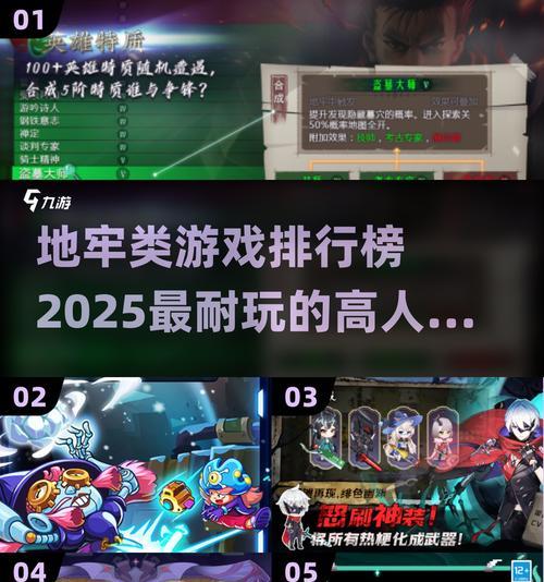 探秘神秘地牢（解锁迷局、突破枷锁）