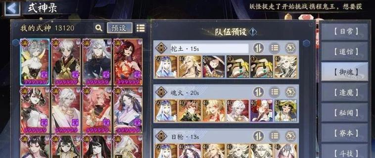 《以神角技巧阵容搭配为主题的游戏攻略》（探索游戏中的无敌阵容）