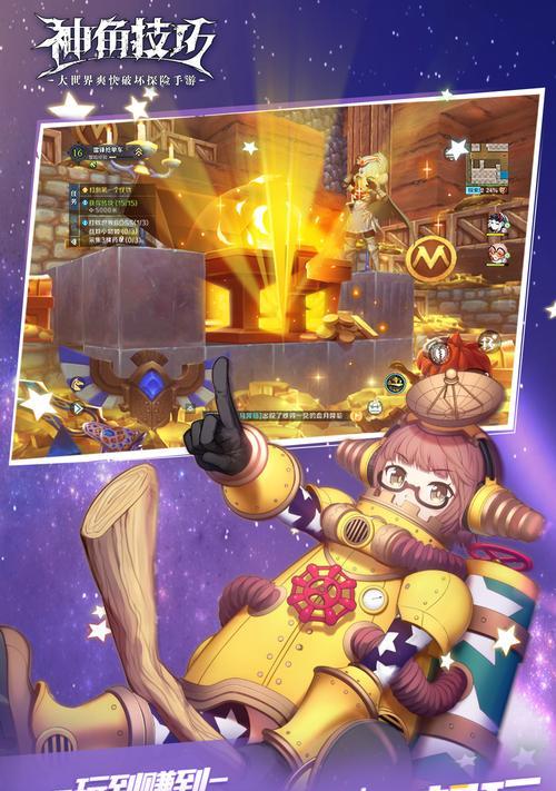 神角技巧新手指南（解析游戏中的关键技巧）