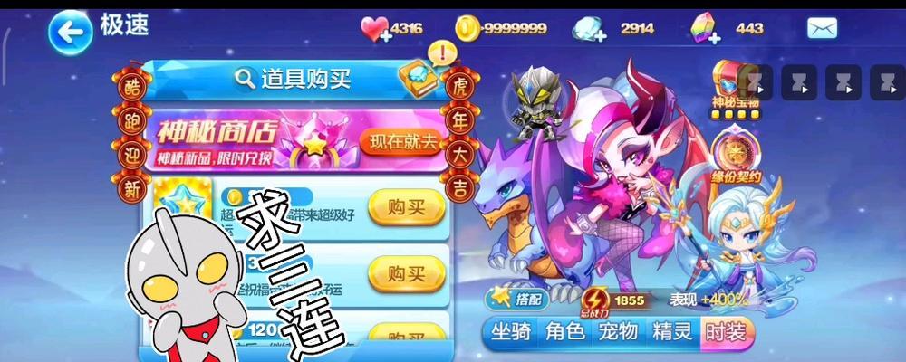 天天酷跑紫翼神龙（探索奇迹般的游戏世界）