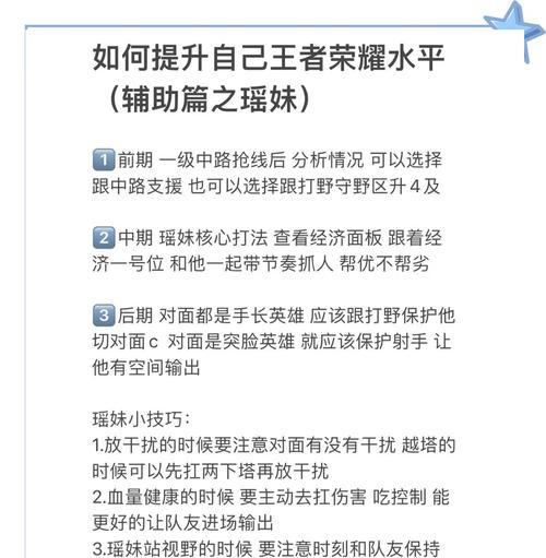 王者荣耀提升战力的有效方法有哪些？
