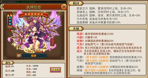 《天天酷跑》貂蝉技能解析——化身妖姬，携手伙伴征战天下（天天酷跑新角色貂蝉登场）