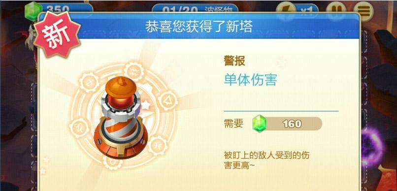 天天来塔防魔能系统攻略（探索魔能技巧）