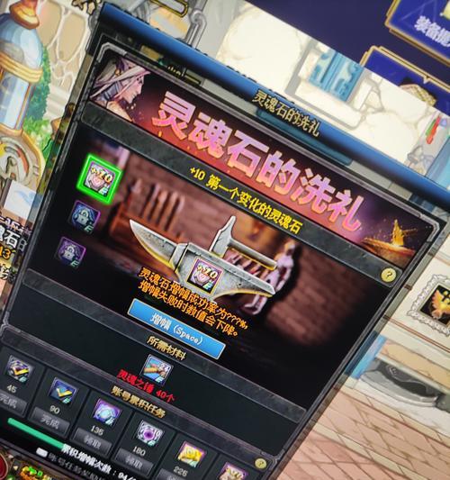 《天天撸啊撸灵魂石的作用解析攻略》（揭秘灵魂石的种种神奇效果与玩法技巧）