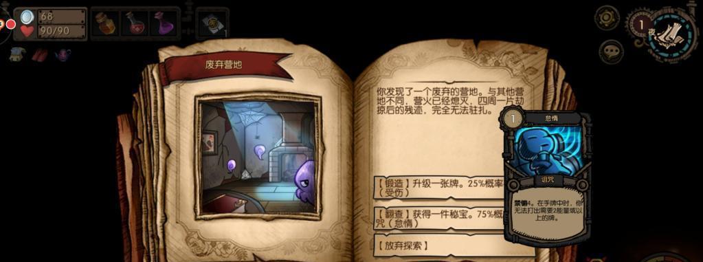 魔兽3破晓模式如何玩？有哪些技巧？