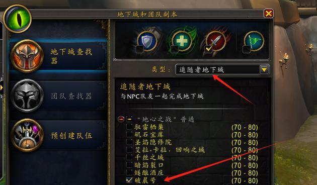 魔兽世界中如何调出换装栏位？换装栏位的作用是什么？