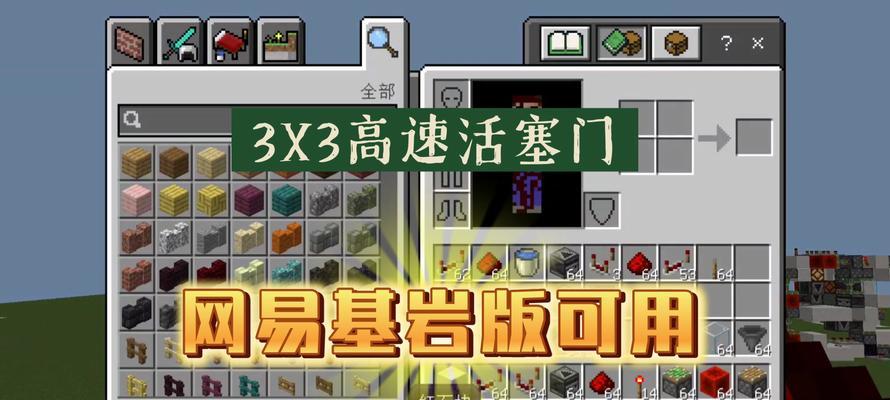 我的世界中活塞门的制作方法？活塞门有何用途？