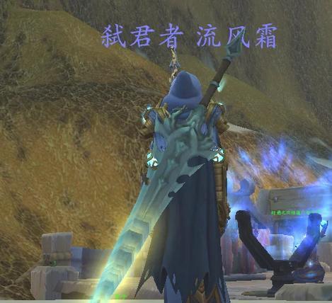 《魔兽世界》中监控血肉怪的方法是什么？如何有效追踪？