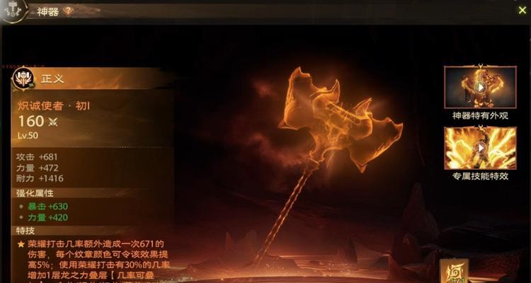 提升神器装等的最快方法是什么？