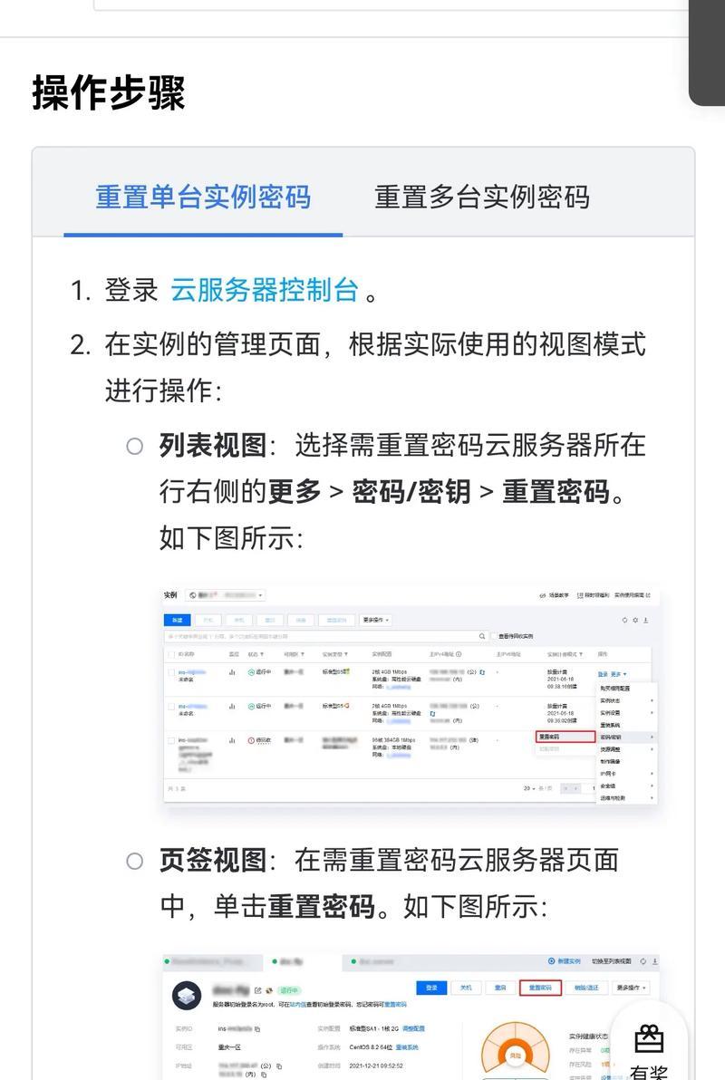 服务器密码修改步骤是什么？