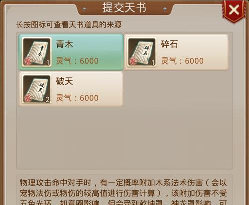 问道游戏中如意策略的使用方法是什么？如意策略有哪些策略？