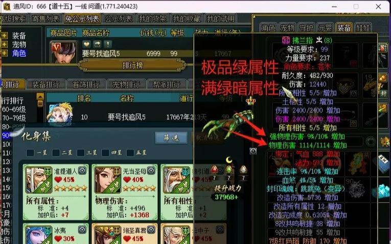 问道角色加点技巧有哪些？加点对角色有什么影响？