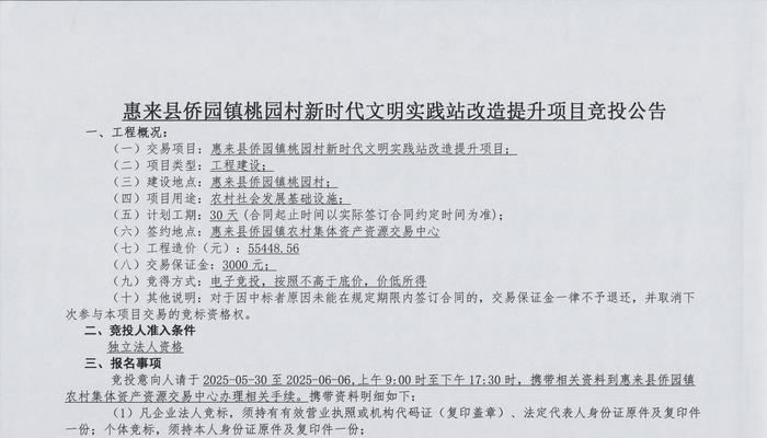部落冲突公告如何修改？