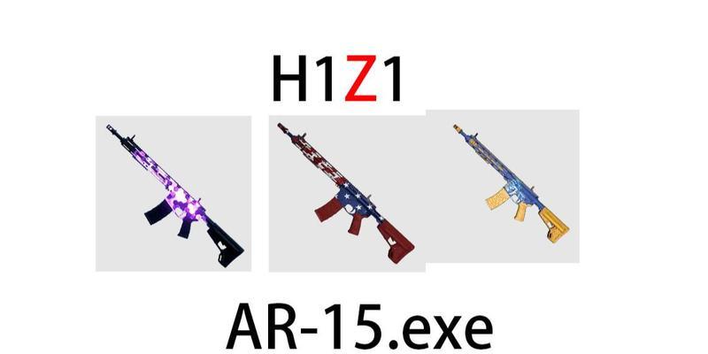 H1Z1武器详解（掌握武器伤害值）