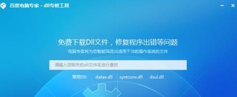 LOL英雄联盟Zlib.dll丢失解决方法（游戏玩家必知）