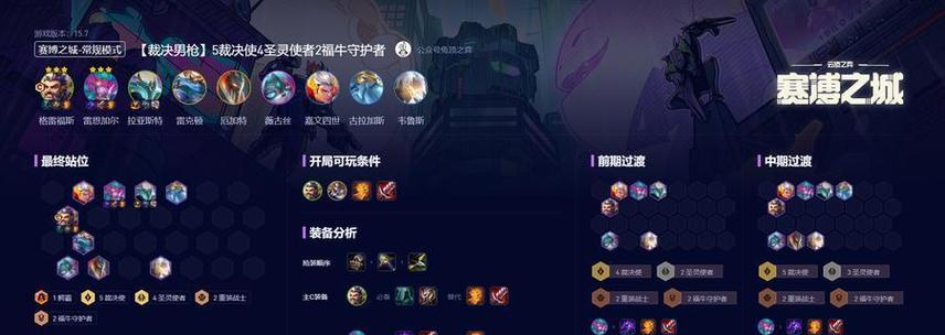 LOL云顶之弈（提高胜率）