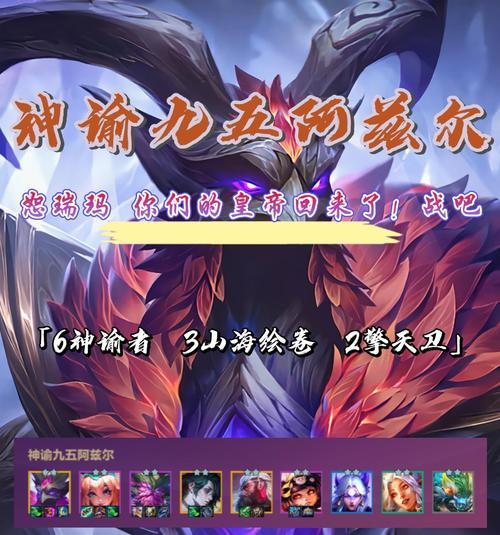 攻略九法师云顶之弈，称霸战场（精通九法师阵容）
