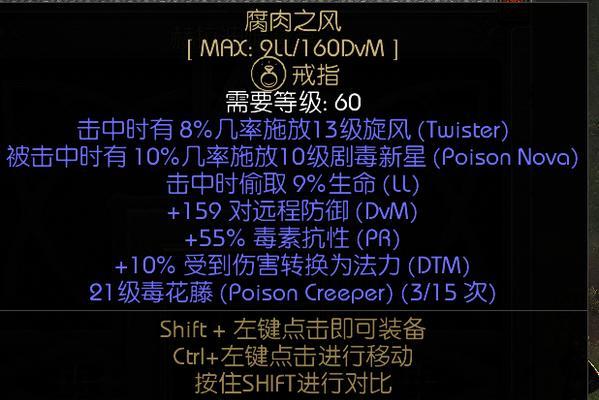 《暗黑重生之门》狙魔手技能选择及加点详解（打造最强狙魔手）