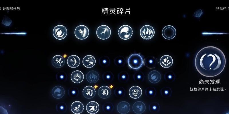 奥日与精灵意志技能Ori2（探寻Ori2中最好用的技能）