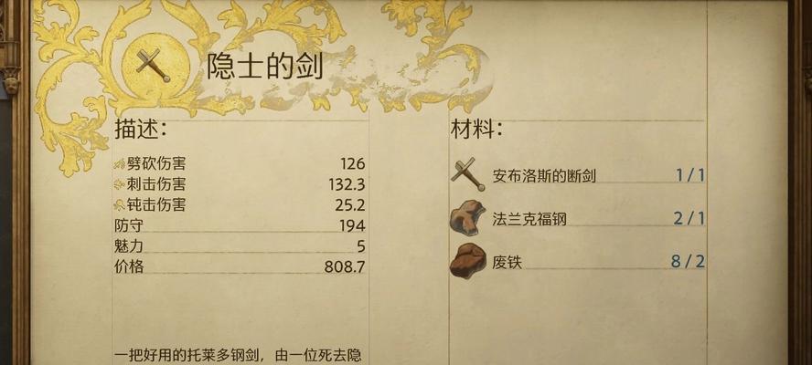 以天国拯救剑，剑斗技巧大全（游戏中如何运用天国拯救剑斗技巧）