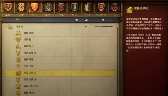以天国拯救生存技能，游戏中的全能生存大师（探索技能树）