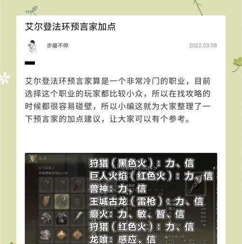 详细阅读:《天国拯救瓦勒度派任务攻略》(解密瓦勒度派任务的关键步骤与技巧) 《天国拯救瓦勒度派任务攻略》(解密瓦勒度派任务的关键步骤与技巧)