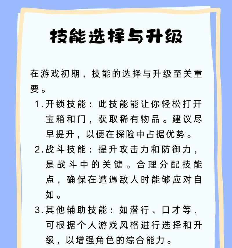 天国拯救（掌握这些技巧）