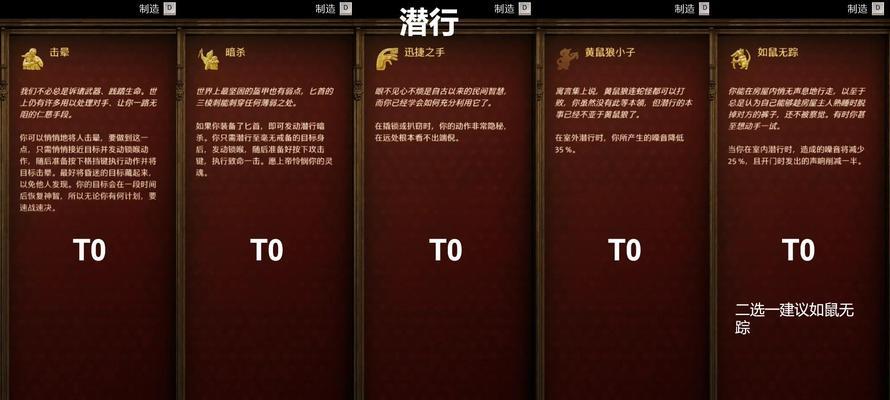 《天国拯救》攻略（跟随攻略）