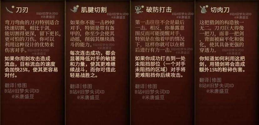 天国拯救（以游戏为主）