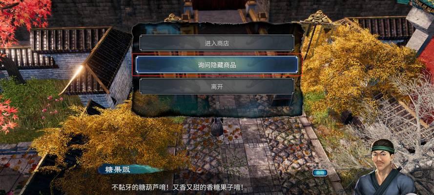 《天命奇御2神探侠侣》任务攻略（完成任务的技巧与策略）